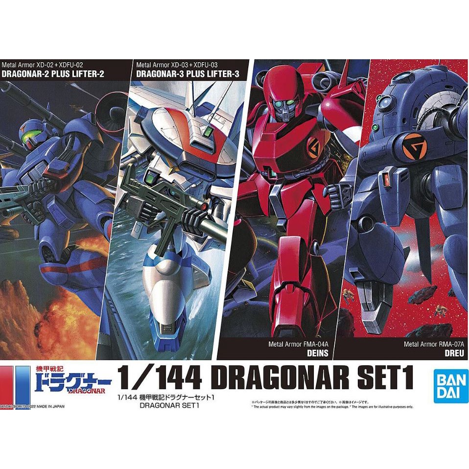 (1/144)Bandai Dragonar Set 1