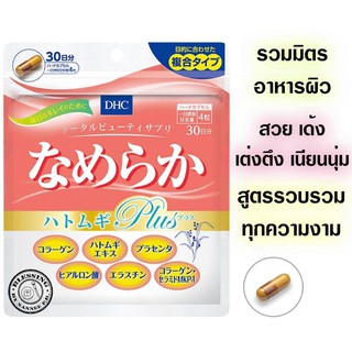 DHC NAMERAKA Plus 30days ซองเดียว ที่มีส่วนประกอบเป็นตัวช่วยด้านความงามถึง 6 ชนิด