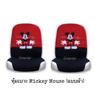 หุ้มเบาะมิกกี้เม้า Mickey Mouse (2ตัว คู่หน้า)ลิขสิทธิ์แท้