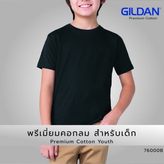 lomhaijaishop เสื้อ Gildan 76000B พรีเมี่ยมคอกลม สำหรับเด็ก Premium Cotton  Youth