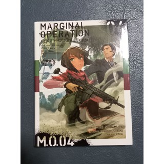 นิยาย Marginal operation เล่ม 4 สภาพนางฟ้า ไม่กรีดซีล