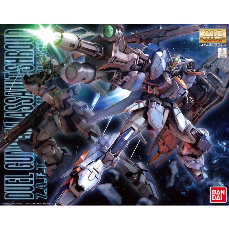 [Pre-order] MG 1/100 Duel Gundam Assault Shroud [BANDAI]