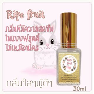 น้ำหอมกลิ่นแป้งเด็กกลิ่น Ripe fruitหอมสะอาด