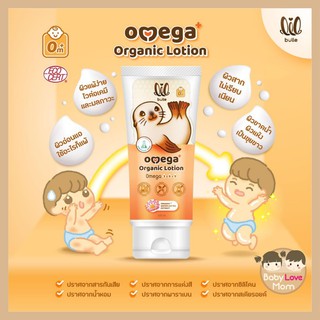 Lil Bulle ลิล บูลเล - โลชั่นทาผิว สูตรออร์แกนิคสำหรับเด็ก Omega Organic Lotion  (100 mL)