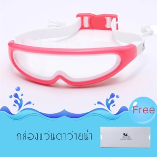 Poca Swimming Glasses แว่นตาว่ายน้ำ เด็กกับผู้ใหญ่ก็ใส่ได้ รุ่น Swim LZZ แถมฟรี กล่องแว่น รุ่นPink/White