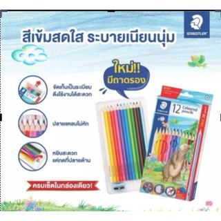 สีสเต็ดเลอร์-12ยาว(1*12)  กล่องละ  45 บาท