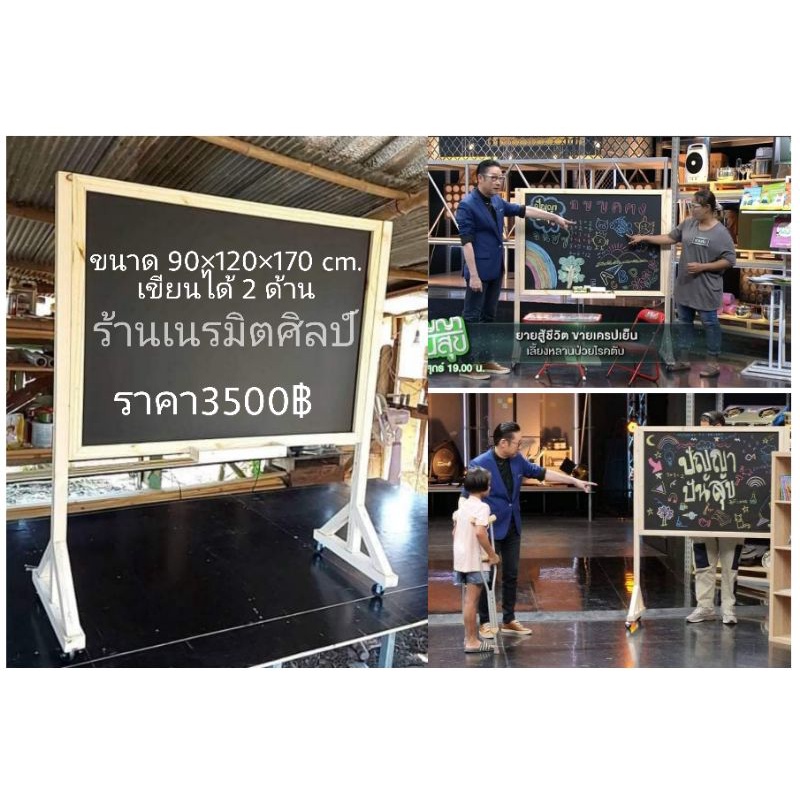 กระดานดำแบบมีล้อเขียนได้2ด้านขนาด90×120×170cm.