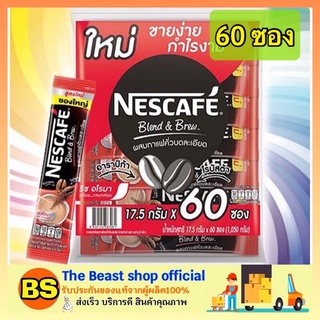 The beast shop_[60ซอง] Nescafe เนสกาเเฟ กาแฟ3in1 กาแฟเนสกาแฟซองสีแดง กาแฟซอง กาแฟสำเร็จรูป 3อิน1 Blend &amp; Brew Rich Aroma