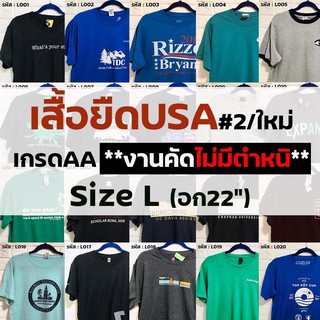 💖เสื้อยืดUSA เลือกลายได้💖 Size L รอบอก44"🔖 งานคัดAA มือ1,มือ2 ไม่มีตำหนิ เกรดAA"