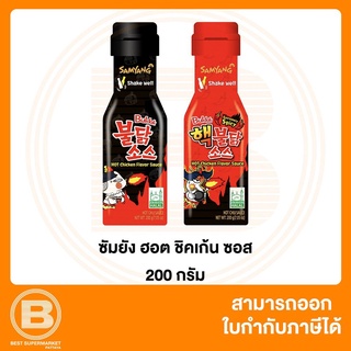 ซัมยัง ซอสเกาหลี ซอสเผ็ด 200 กรัม Samyang Korean Sauce 200 g