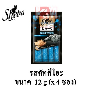 Sheba Melty ขนมแมวเลีย ชีบา เมลตี้ รสคัทสึโอะ ขนาด (12g.x4ซอง/แพ็ค)