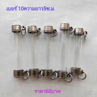 หลอดกะตรุดเบอร์10สแตนเลสแท้