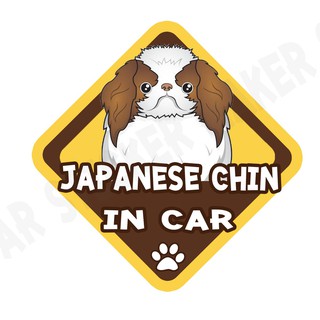 สติกเกอร์ติดรถ สติ๊กเกอร์ติดรถยนต์ สติกเกอร์หมา DGA125  Japanese Chin