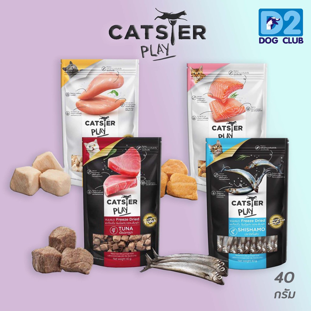 Catster Play ขนมแมว ท็อปปิ้งฟรีซดรายแมว 40กรัม 1 ซอง | Shopee Thailand