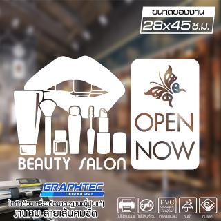 สติ๊กเกอร์ติดกระจก ติดผนัง ร้านเสริมสวย BEAUTY SALON เนื้อไวนิล PVCแท้ กันน้ำ 100% ทนนานนับปี ขนาด 28x45 ซ.ม.(A3)