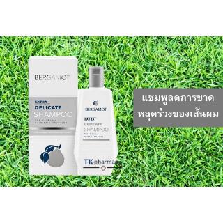 Bergamot extra delicate shampoo มี 2 ขนาด 100 และ 200 มล.