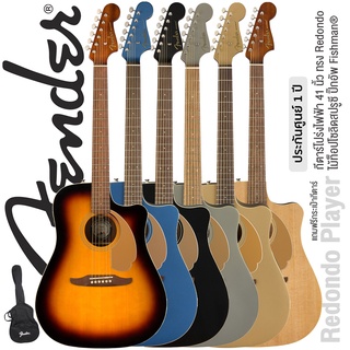 Fender® Redondo Player ปี 2022 กีตาร์โปร่งไฟฟ้า 41 นิ้ว ไม้ท็อปโซลิดสปรูซ/มะฮอกกานี ปิ๊กอัพ Fishman® + แถมฟรีกระเป๋า ** ประกันศูนย์ 1 ปี **