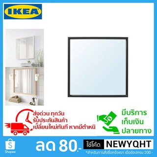 IKEA กระจกเงา สามารถนำไปติดผนังตกแต่งได้ มี 3 สี ขนาด 65x65 ซม.