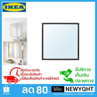 IKEA กระจกเงา สามารถนำไปติดผนังตกแต่งได้ มี 3 สี ขนาด 65x65 ซม.