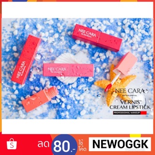 N033 Neecara Vernis Cream Lipstick ลิขวิด ลิปกันนํ้า นีคาร่า