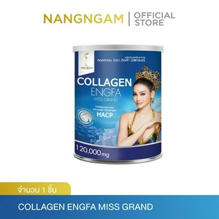 Collagen Engfa Miss Grand คอลลาเจนอิงฟ้า