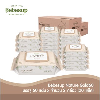 Bebesup ทิชชู่เปียกเช็ดทำความสะอาดผิวเด็ก ย่อยสลาย (เนเจอร์ โกล์ด 60 แผ่น x 20 แพ็ค) Baby wipes for baby (Nature Gold 60 cap x 20 packs) Biodegradable