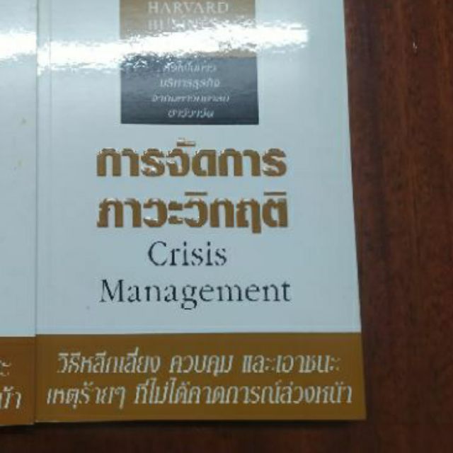 หนังสือ kpi  lean logistic การจัดการภาวะวิกฤติ