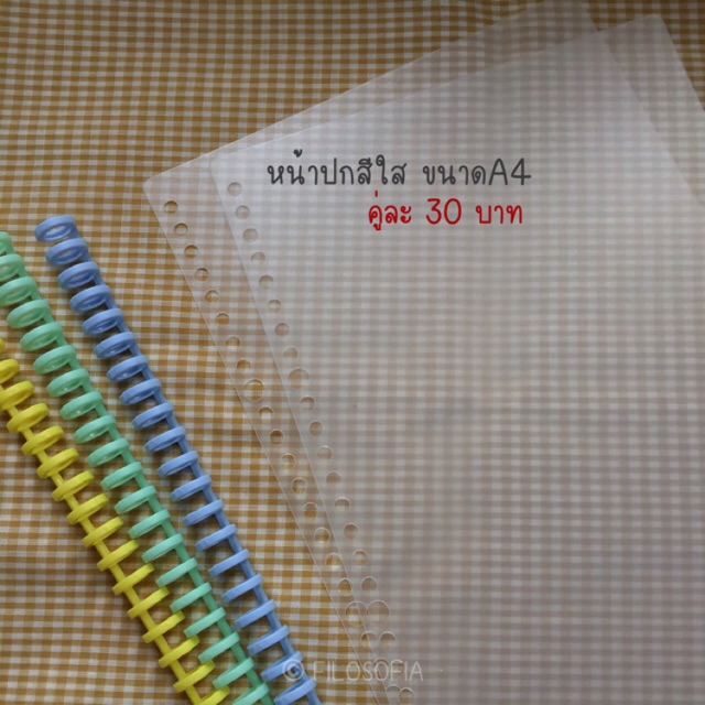 ✅หน้าปกใส 3 ขนาด A4/B5/A5 หนาอย่างดี ขายเป็นคู่✅