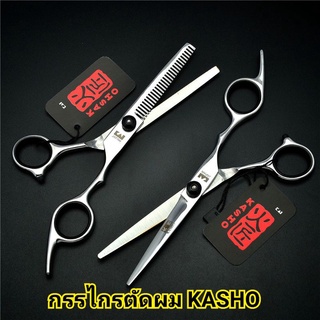 กรรไกรตัดผม KASHO ขนาด6นิ้ว สำหรับ BARBER &amp; SALON มืออาชีพ