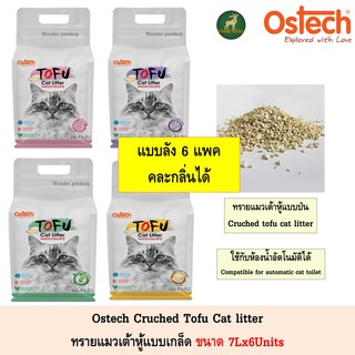 [6ถุง] Ostech Cruched Tofu ทรายแมวเต้าหู้ แบบ เกล็ด ขนาด 7L