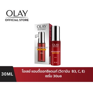 OLAY Regenerist Antioxidant Serum Vitamin C, E, B3 เซรั่มหน้าใส เต่งตึง 30 มล