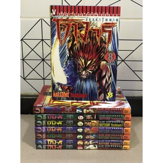 หนังสือการ์ตูนมือสอง โทงาริ อสูรล่าวิญญาณ เล่ม 1-8 จบ ผู้เขียน NUTSUME YOSHINORI