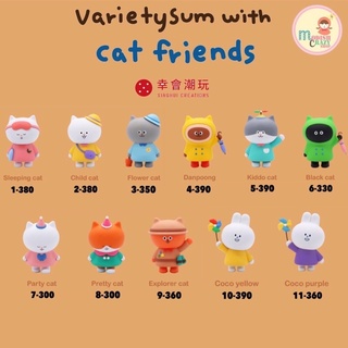 ❣️พร้อมส่ง...แบบตัวแยก❣️ 🌟VarietySum with cat friends