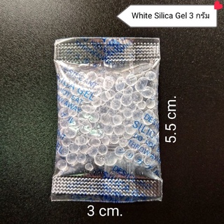 ซองกันชื้น White Silica Gel 3 กรัม/750 ซอง