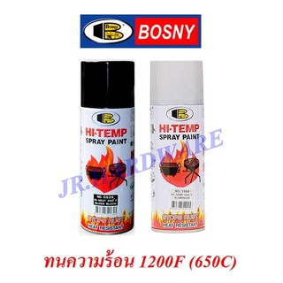 Bosny บอสนี่ สีสเปรย์ทนความร้อน สีดำเงา สีดำด้าน สีบรอนซ์เงิน 1200F (650C)