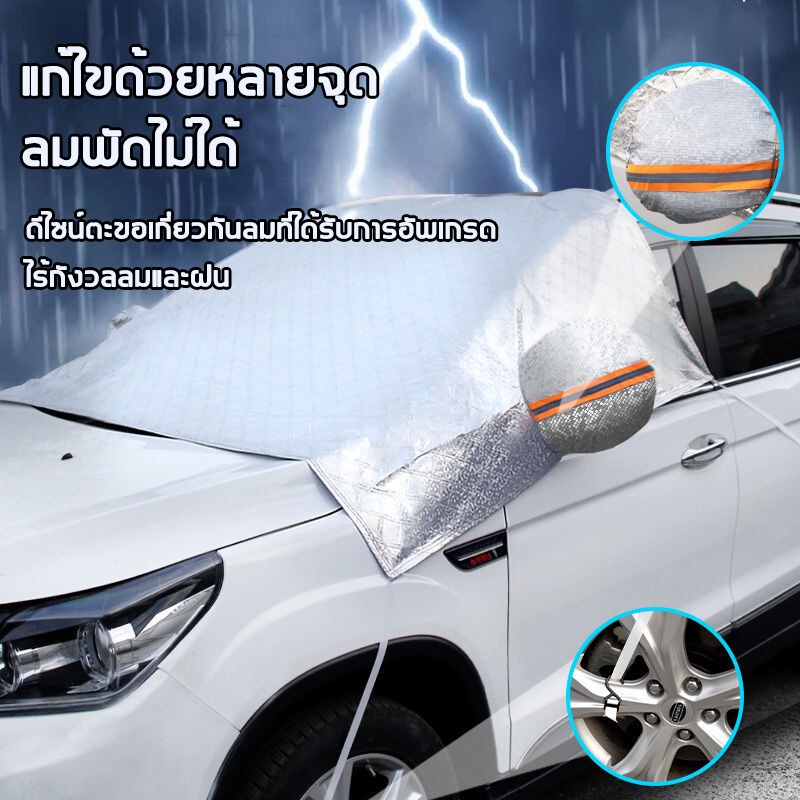 พร้อมส่ง ม่านบังแดดรถ ม่านบังแดดรถยนต์ ที่บังแดดรถยนต์ ใช้งานง่าย กันแดด กันน้ำ - รูปที่ 5
