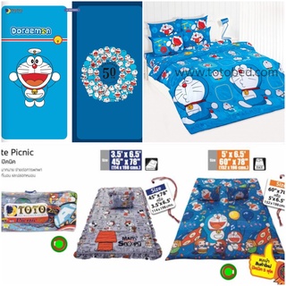 ที่นอนปิคนิค ลาย Doraemon/TOTO (V.25)