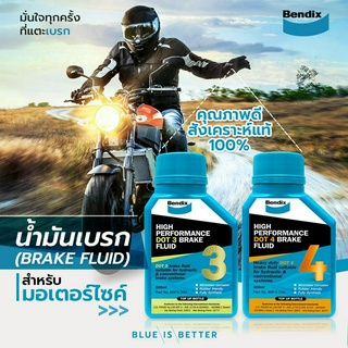 น้ำมันเบรก Bendix เบนดิก High Performance Brake Fluid DOT3 , DOT4 ขนาด 200 ML