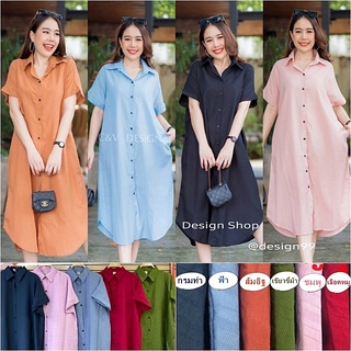 Pitzy Dress เดรสเชิ้ตแขนสั้นตัวยาว กระดุมผ่าหน้า กระเป๋าข้าง ผ้าไหมญี่ปุ่น สีพื้น เนื้อผ้าพริ้ว ทรง oversize อก 46 นิ้ว