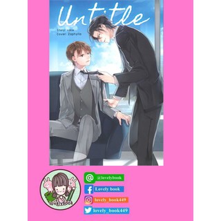 Untitle มือ1ในซีล พร้อมจำหน่าย