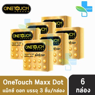 Onetouch Maxx Dot วันทัช แม็กซ์ดอท ขนาด 52 มม. บรรจุ 3 ชิ้น [6 กล่อง] ผิวไม่เรียบ แบบปุ่ม ถุงยางอนามัย One touch condom