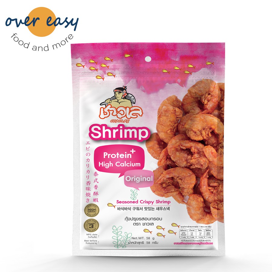 ชาวเล กุ้งกรอบแก้ว กุ้งปรุงรสอบกรอบรสดั้งเดิม 58g #กุ้งกรอบ #ชาวเล #กุ้งทะเล