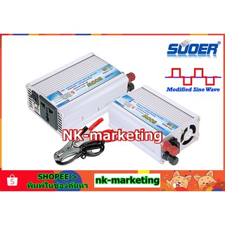 อินเวอร์เตอร์ 500w SUOER (SFA-500A-B) power inverter หม้อแปลงไฟ 12v-24v to 220v แปลงไฟจากแบตเตอรี่ คลื่นโมดิฟายเวฟ ใช้งานได้กับ หลอดไฟ ทีวี พัดลม คอมพิวเตอร์ ชาร์จโทรศัพท์ มีฟิวส์ สำหรับงานทั่วไป หรืองานระบบโซล่าร์เซลล์ by nk-marketing