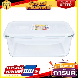 กล่องอาหารผืนผ้า SUPER LOCK 6090 1.2 ลิตร ภาชนะใส่อาหาร FOOD CONTAINER MICRON SUPER LOCK 6090 1.2L