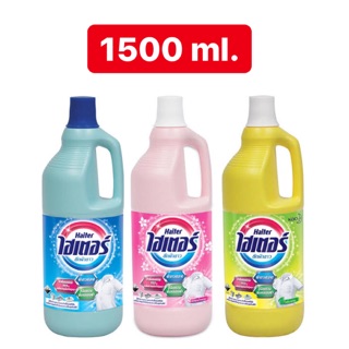 ไฮเตอร์ 1500ml. น้ำยาซักผ้าขาวมีทุกสี ขนาด1500มล.