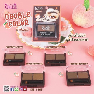 Eyebrow Double Color Obuse คิ้วเป๊ะ สวยแบบธรรมชาติ ( 4 เฉดสี )