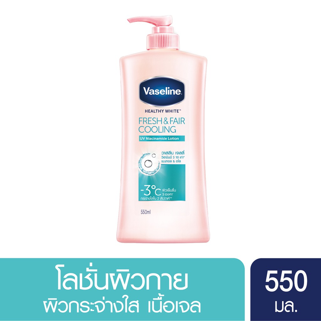 Vaselne Healthy White Fresh&Fair UV Lotion 550 ml. วาสลีน เฟรช&แฟร์ โลชั่น 550 มล. UNILEVER