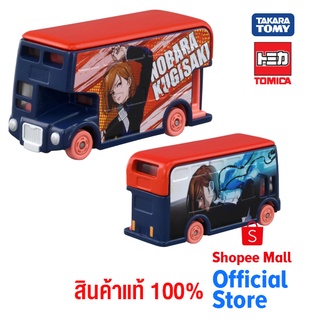 Takara Tomy โทมิก้า โมเดลรถ Dream Tomica Jujutsu Kaisen Collection Nobara Kugizaki