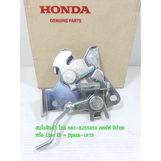 (Wave 125) ชุดกลอนล๊อคเบาะ Honda Wave 125 แท้