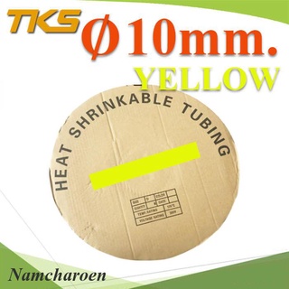 ..ท่อหด ฉนวนไฟฟ้า ขนาดโต 10 มม. สีเหลือง แบบยกม้วน รุ่น HZ-10mm-Yellow NC